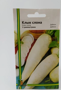 Семена редьки дайкон Клык слона Империя Семян Украина 2 г