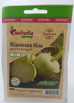Семена капусты кольраби Венская белая Садыба центр Satimex Германия 5 г