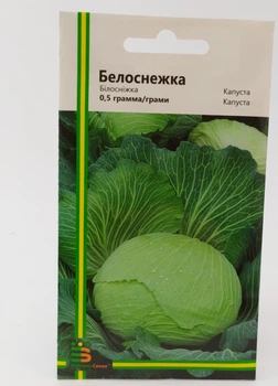 Насіння капусти Білосніжка Імперія Насіння Україна 0,5 г