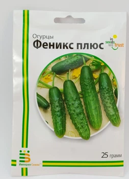 Семена огурцов Феникс плюс Империя Семян Украина 25 г