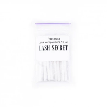 Расческа для инструмента Lash Secret для ресниц и бровей 10 шт