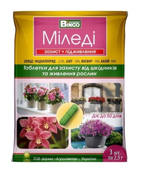 Таблетки Міледі (добрива) 3х2,5 г 66864
