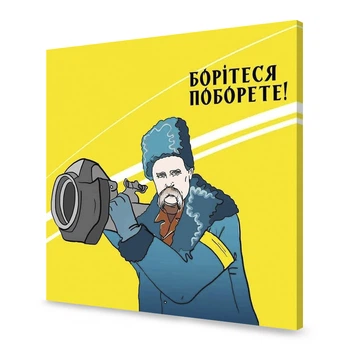 Картина Постер Слава Украине Борьба за свободу Украины 50x50 см (888)