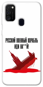 TPU чохол Demsky Русский корабль для Samsung Galaxy M30s / M21