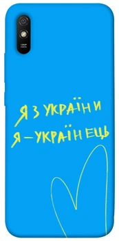 TPU чохол Demsky Я з України для Xiaomi Redmi 9A