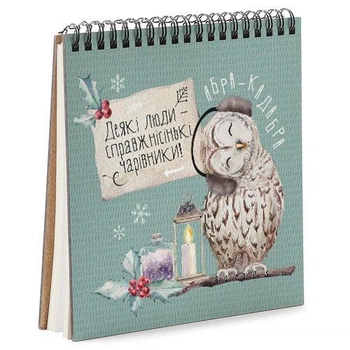 Блокнот Sketchbook Абра кадабра квадратный 16,7х18 см (BDK_19NG006)