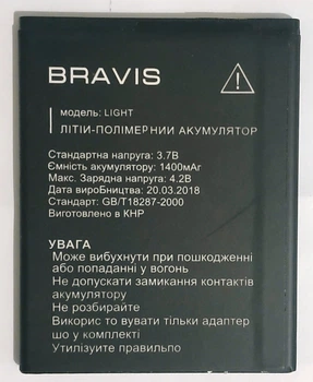 Аккумулятор для BRAVIS LIGHT 1400mAh