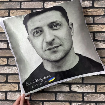 Подушка плюшевая с портретом Зеленского "Вся Україна з тобою"