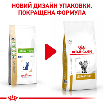 Royal Canin Urinary S O Cat 1.5