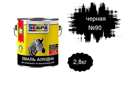 Зебра Эмаль ПФ-116 Черная №90 2,8кг