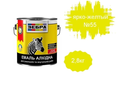 Зебра Эмаль ПФ-116 Ярко-желтая №55 2,8кг