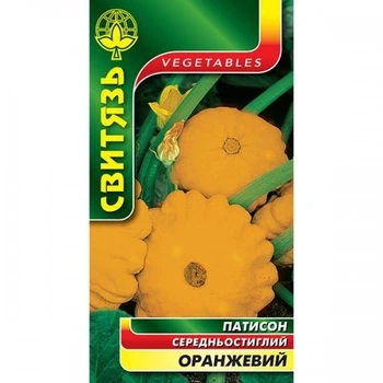 Насіння патисон Оранжевий 15 нас Світязь