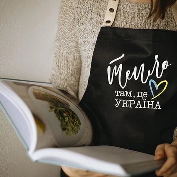 Фартух із прикольним написом "Тепло, там де Україна" (чорний)