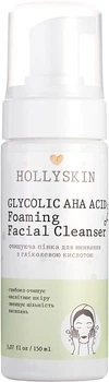 Очисна пінка для вмивання Hollyskin Glycolic AHA Acid Foaming Facial Cleanser 150 мл (4823109700222)