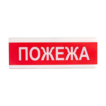 Оповещатель светозвуковой Тирас ОСЗ-2 «Пожежа»