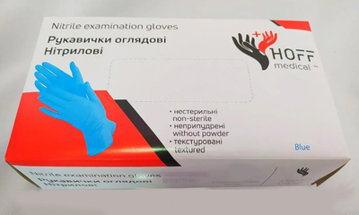 Перчатки нитриловые XS синие HOFF Medical неопудренные 100 шт