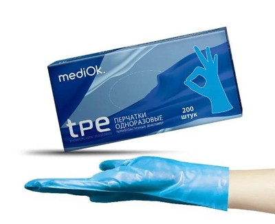 Рукавички TPE XL сині Mediok неопудрені 200 шт
