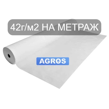 Агроволокно белое 42 г/м² Ширина 3,2 м “AGROS”