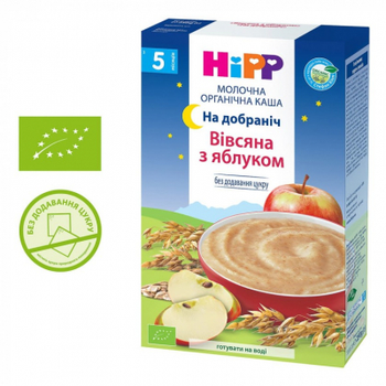 Детская каша HiPP молочная овсяная с яблоком Спокойной ночи 250 г (1123259)