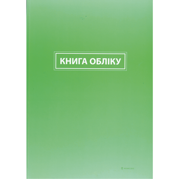 Книга учета А4 линейка офсет 192 листа (bt.000004676)