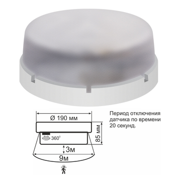 Світильник ERKA 1065D.i настінний з вбудованим датчиком руху, 26 W, круглий, прозорий, E27, IP 65