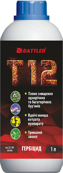 Гербіцид суцільної дії Т12 Battler 1л