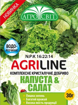 Комплексне кристалічне добриво для капусти&Салату AGRILINE 30 г
