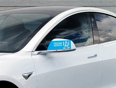 Наклейка на автомобиль, наклейки на зеркала заднего вида, Apriori комплект 4 штуки, «Русский военный корабль иди на ....»,Украина, Слава Украине, ЗСУ ,160_80_0,15 мм (4 шт), пленка оракал глянец (поливинилхлорид), 31 вид