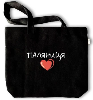 Еко-сумка чорна "Паляниця" (намальоване сердечко)