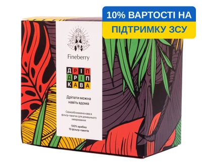 Дрип-кофе Fineberry Burundi 10 шт