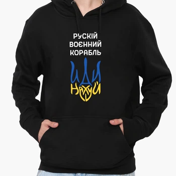 Худи мужской патриотический Русский военный корабль (9225-3725) Черный S