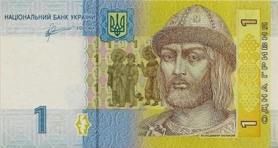 Банкнота Украины 1 гривна 2014 года В. Гонтарева UNC пресс (из упаковки)