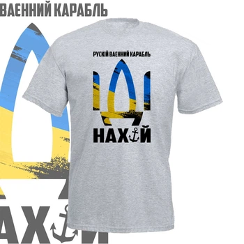 Футболка GBI "Русский военный корабль..." прямая классика, серый, XXL, ФС-0194