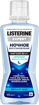 Ополіскувач для ротової порожнини Listerine Expert Нічне відновлення 400 мл (3574661401188)