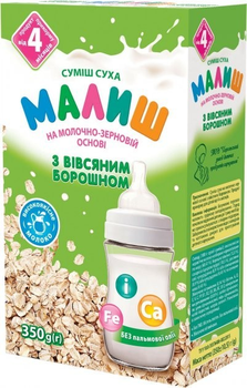 Молочная сухая смесь Малыш Хорол с овсяной мукой с 4 месяцев 350 г