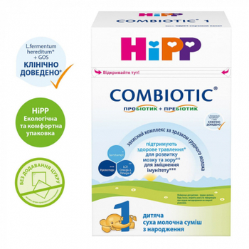 Детская смесь HiPP молочная Combiotic 1 начальная 500 г (1031084)