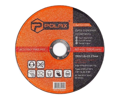 Диск Polax абразивный отрезной по металлу 41 14А 150х1,6х22,23 (54-099)
