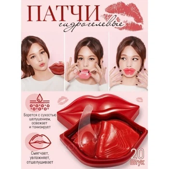 Гідрогелеві патчі для губ Hiisee Lip Mask з екстрактом троянди та гіалуроновою кислотою 20 шт (YX01703)