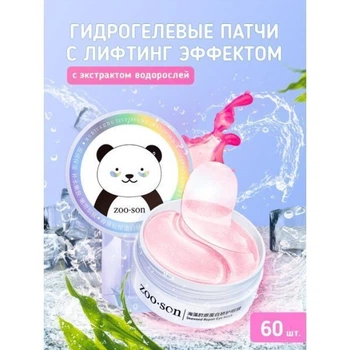 Гідрогелеві патчі під очі ZOO:SON SEAWEED REPAIR EYE MASK з екстрактами ірландського моху, бурих водоростей Хідзики та зеленого чаю 60 шт (YX01704)