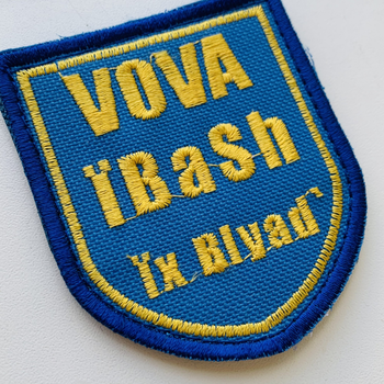 Шеврони Щиток "Вова Ibash ix Blyad" з вишивкою