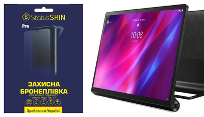 Захисна плівка StatusSKIN Pro на екран Lenovo Yoga Tab 13