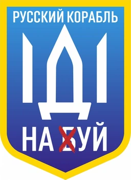 Наклейка на автомобиль Apriori комплект 3 штуки, «Русский военный корабль иди на ....», Украина, пленка оракал глянец (поливинилхлорид), 8 вид