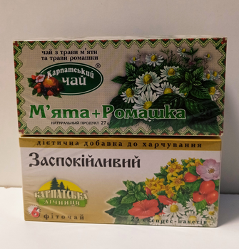 Упаковкатрав'яного пакетованого чаю з натуральної сировини Ромашка та М'ята та Заспокійливий Карпатський чай