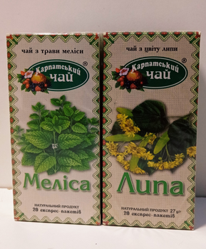 Упаковка натурального травяного чая Липа и Мелисса Карпатский чай 2шт по 20 пакетиков