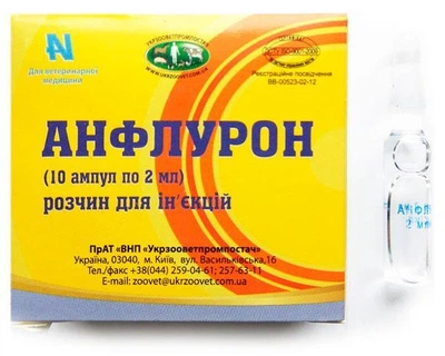 Анфлурон 10 ампул по 2 мл