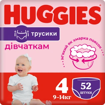 Подгузники Huggies Little Movers/Pants 4 (9-14 кг) для девочек 52 шт (5029053547541)