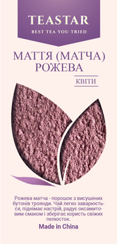 Чай Tea Star Маття (Матча) рожева maття (mатча) розсипний 50г 8082A