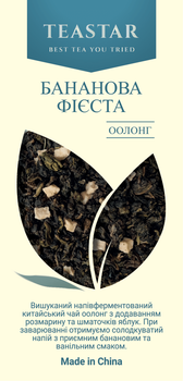 Чай Tea Star Оолонг Бананова Фієста оолонг (улун) розсипний 50г 0-21112