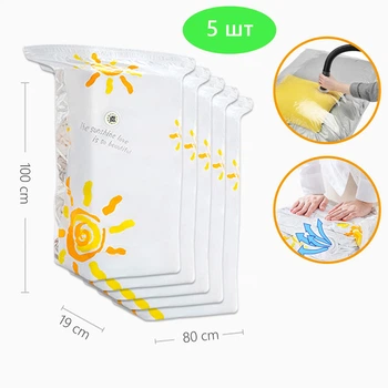 3D Вакуумні Пакети для Одягу Comshop Комплект з 5 пакетів 80х100х19 см