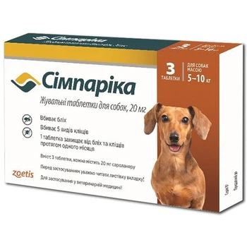 Симпарика (Simparica) таблетки для собак весом от 5,1 до 10 кг от блох и клещей, 3 таблетки
